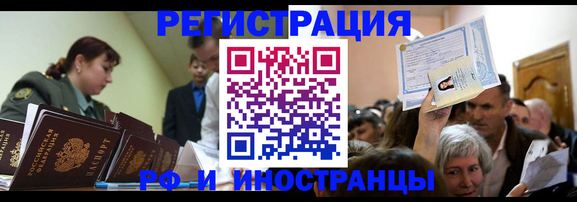 прописка паспорт в Боровичах