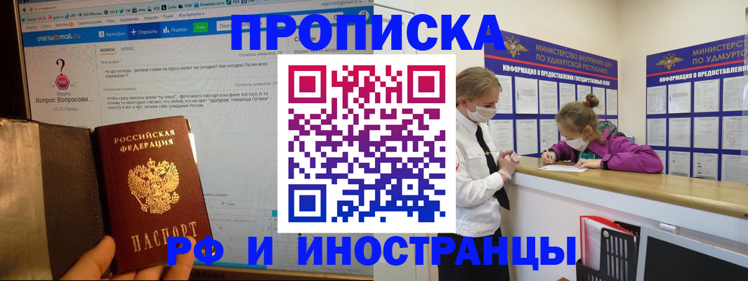 временная регистрация гарантия в Боровичах